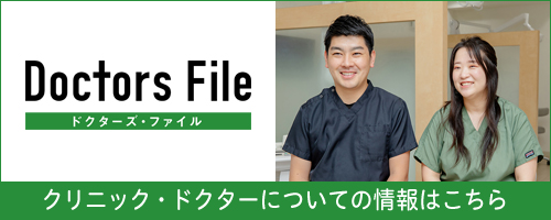 ドクターズ・ファイルバナー1
